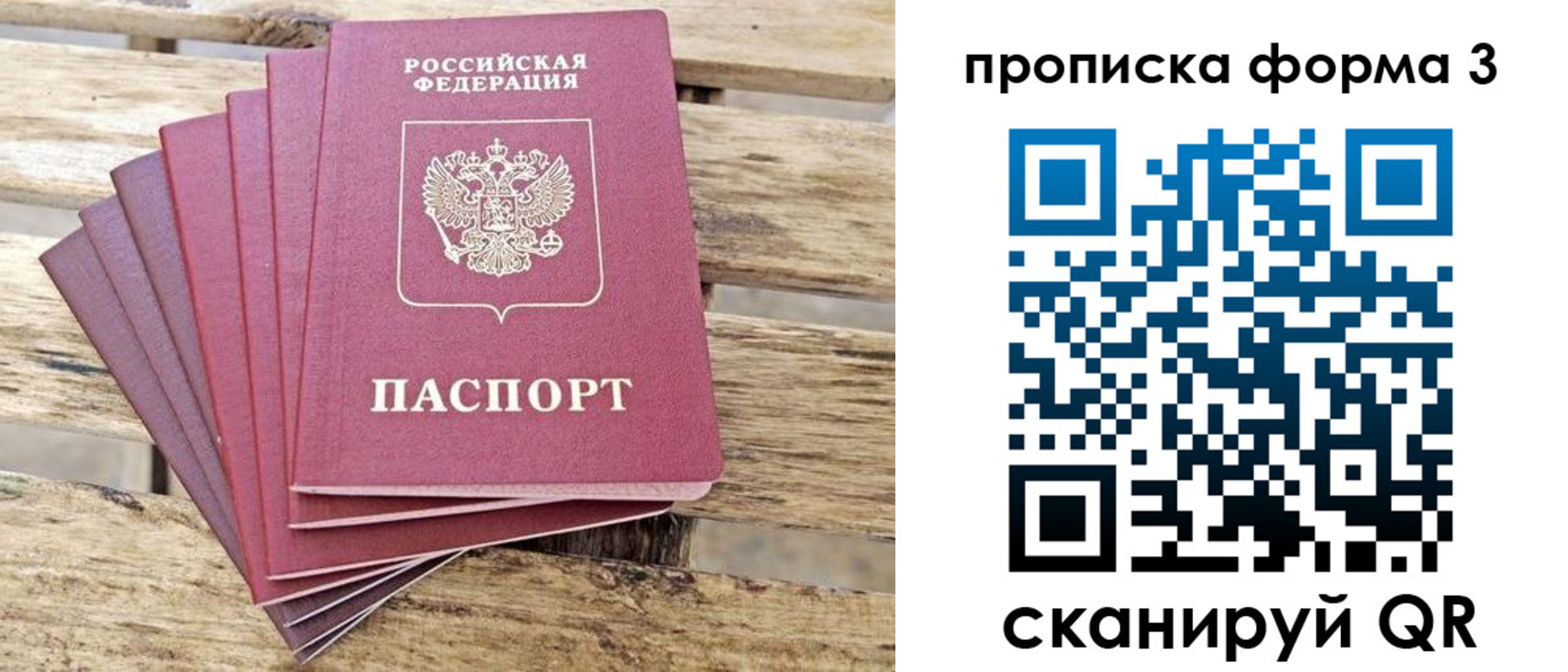 прописка от собственника в Ряжске