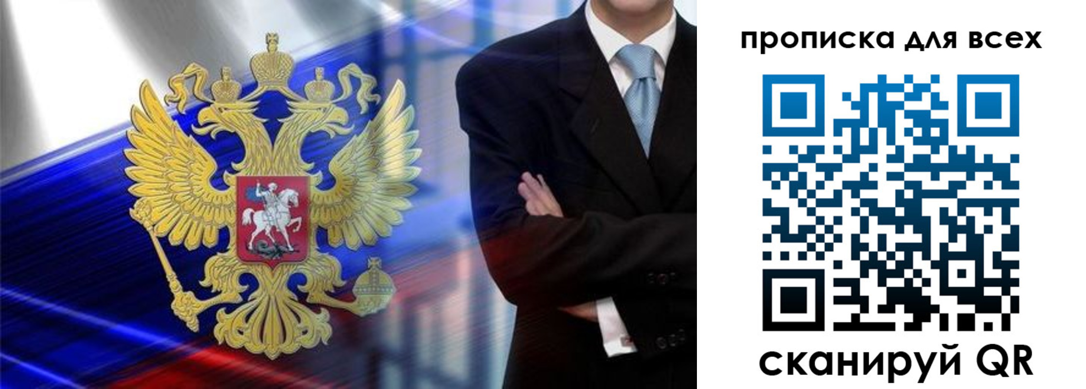 временная прописка в Ряжске