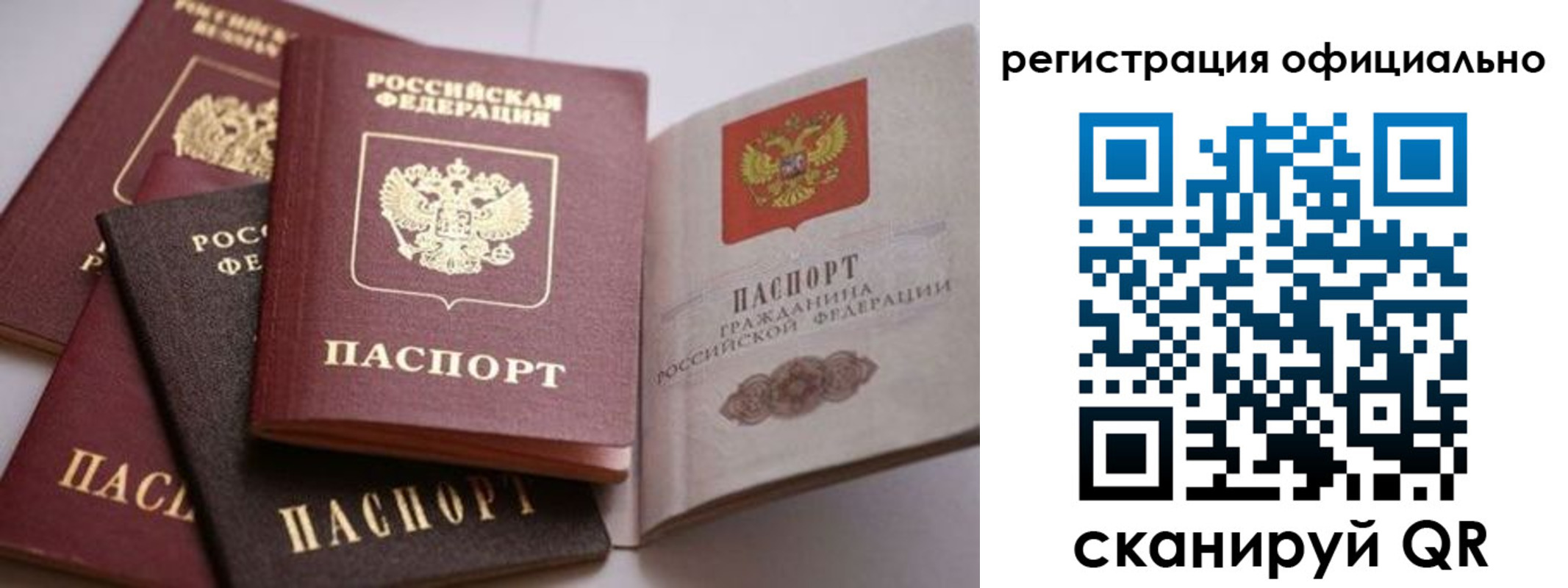 временная регистрация купить в Ряжске