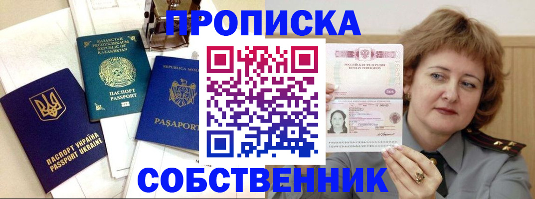 временная регистрация для всех в Ряжске