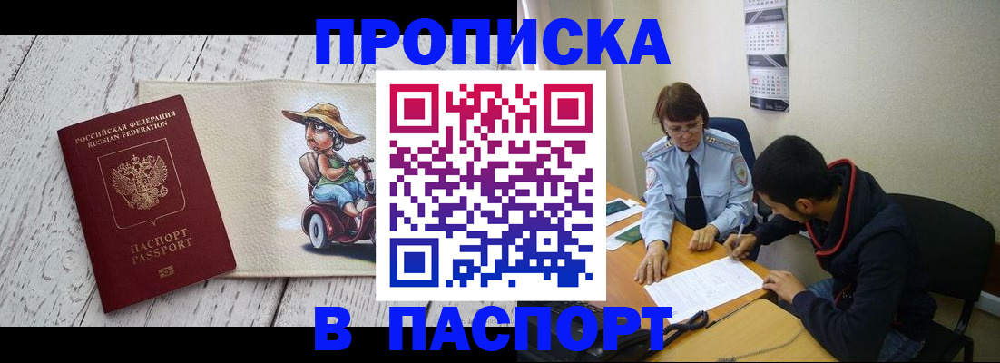 прописка паспорт в Ряжске