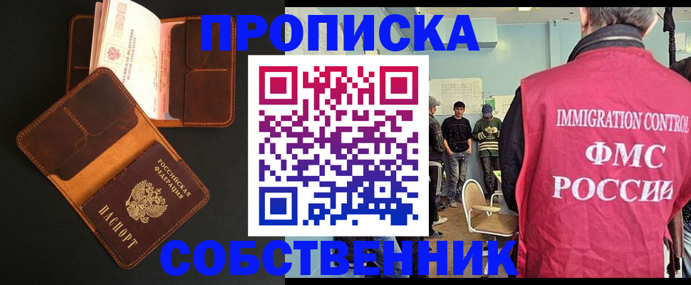 регистрация в Ряжске
