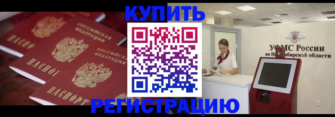 прописка для работы в Ряжске