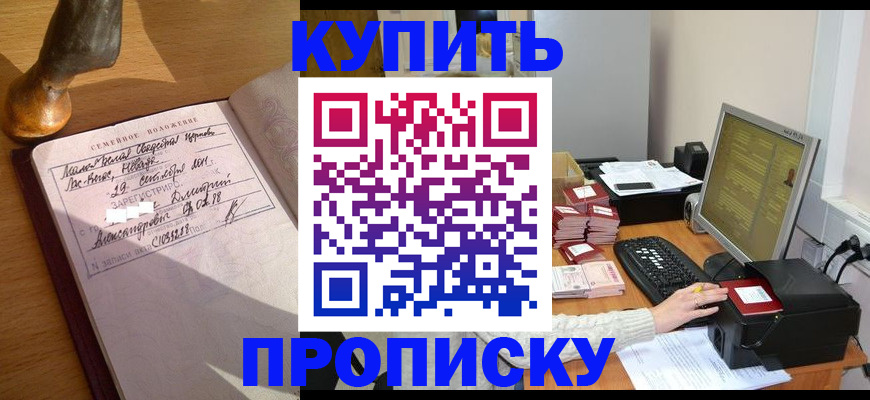 прописка 2025 в Ряжске