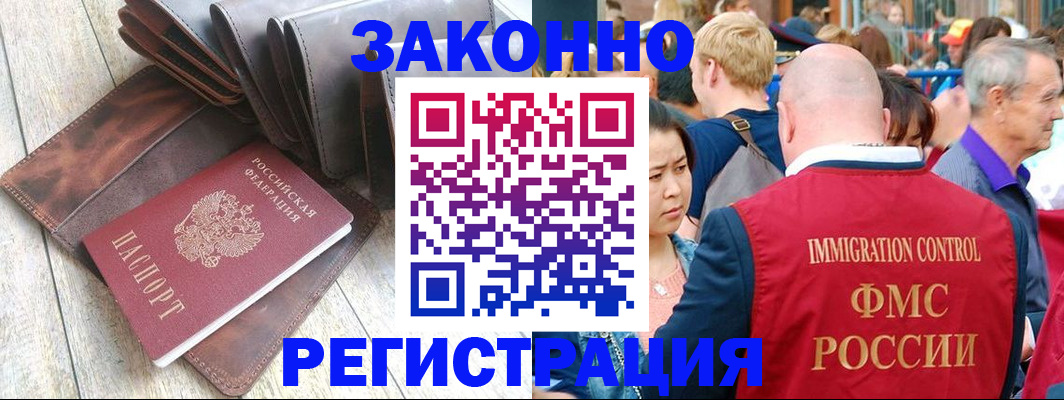 временная регистрация в квартире в Ряжске