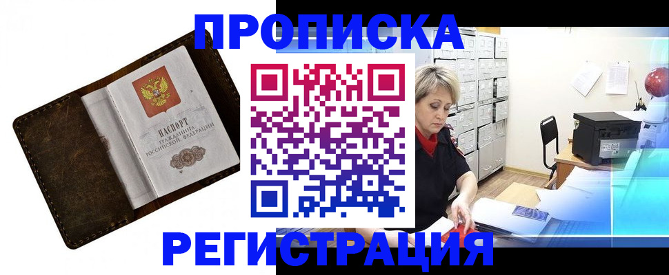 временная регистрация адрес в Ряжске