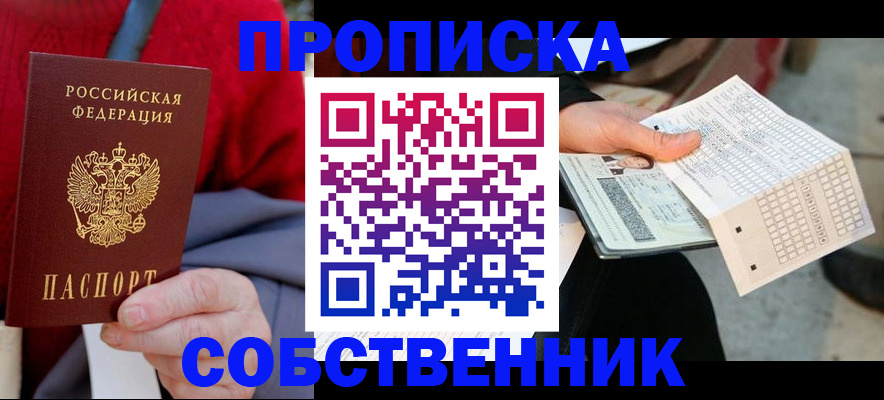 временная регистрация купить в Ряжске